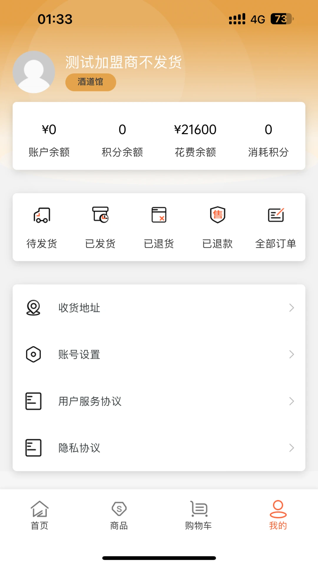 观朴酒道馆图2
