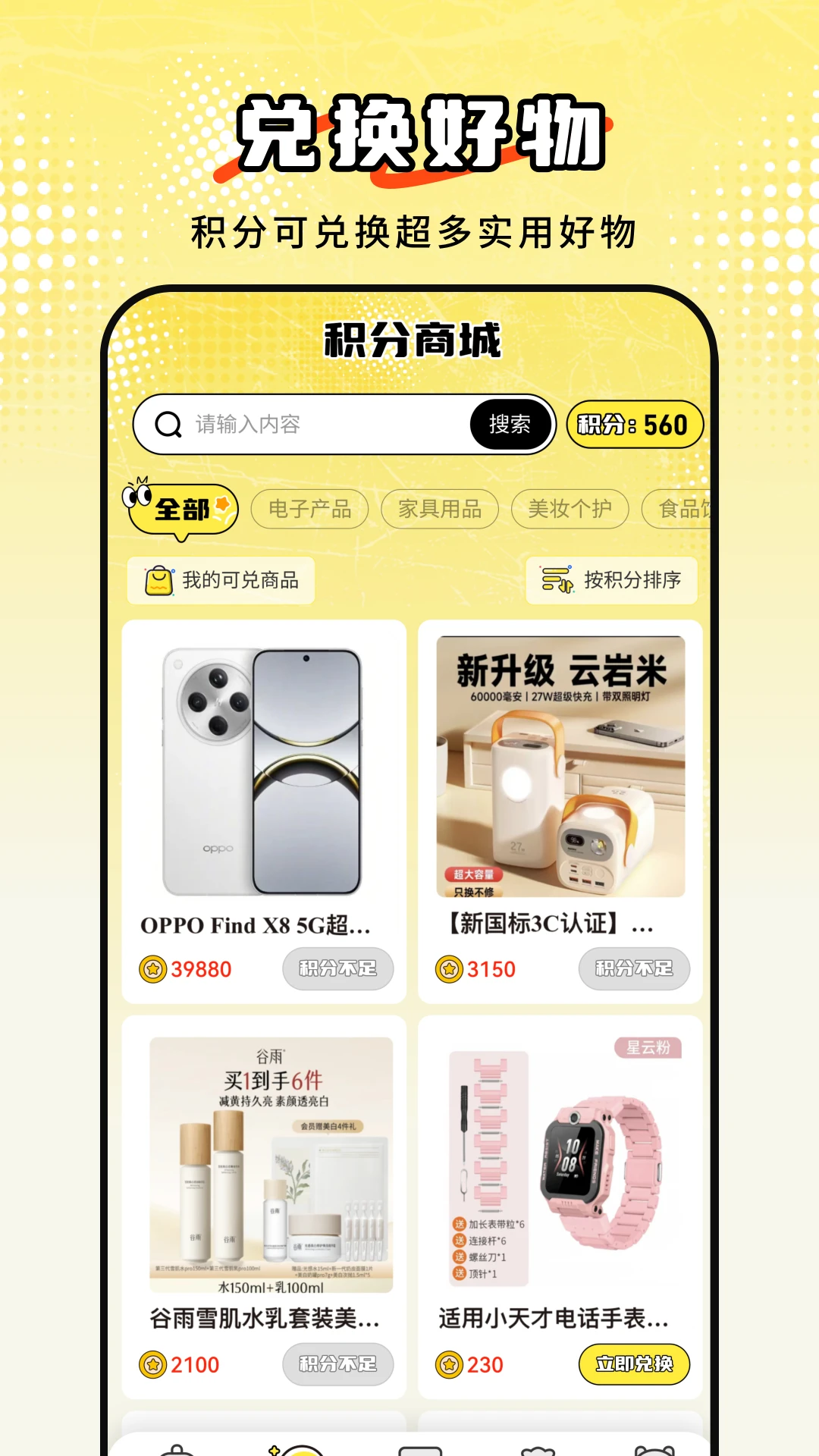 东抓西抓 东抓西抓