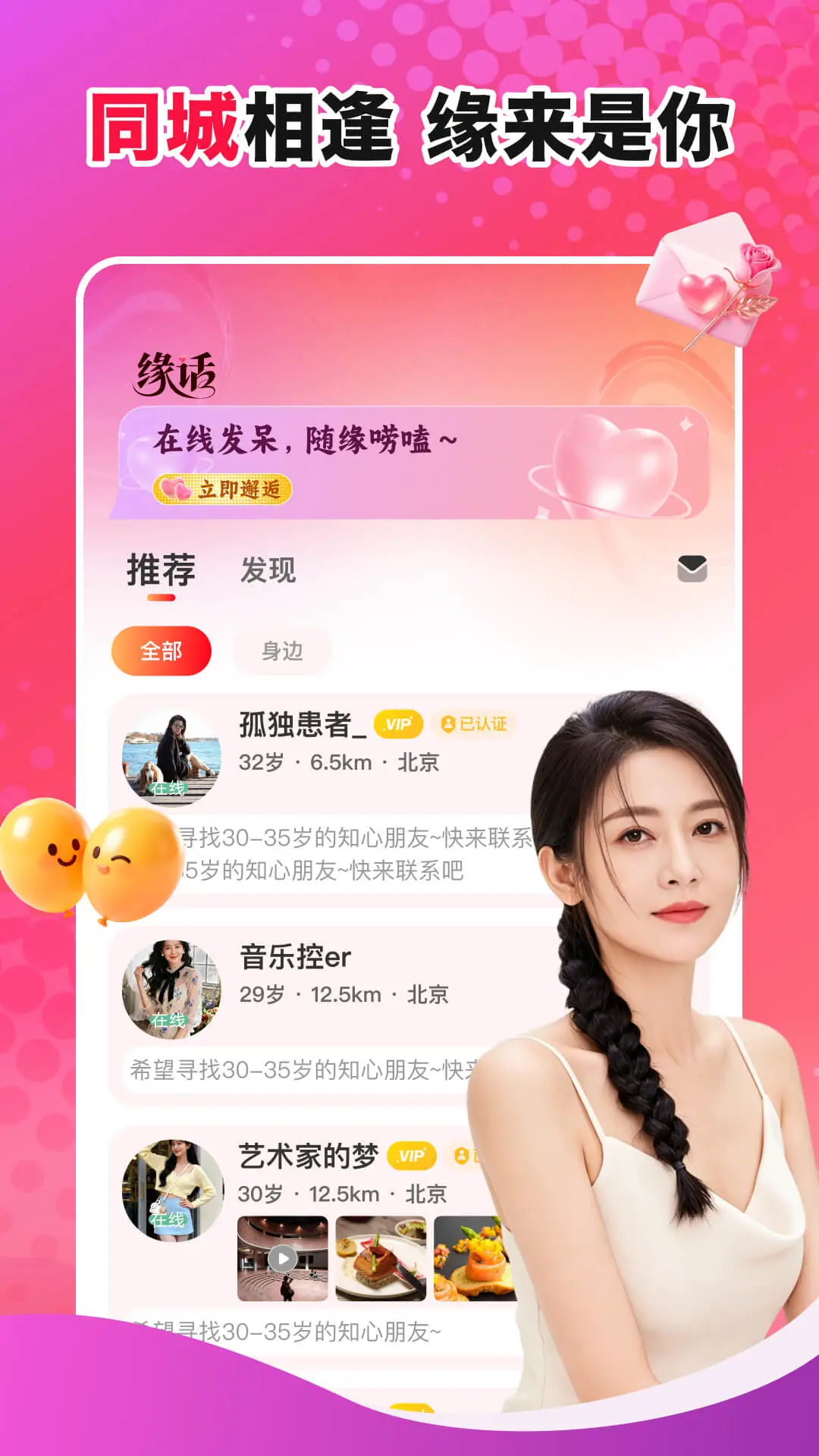 缘话图3