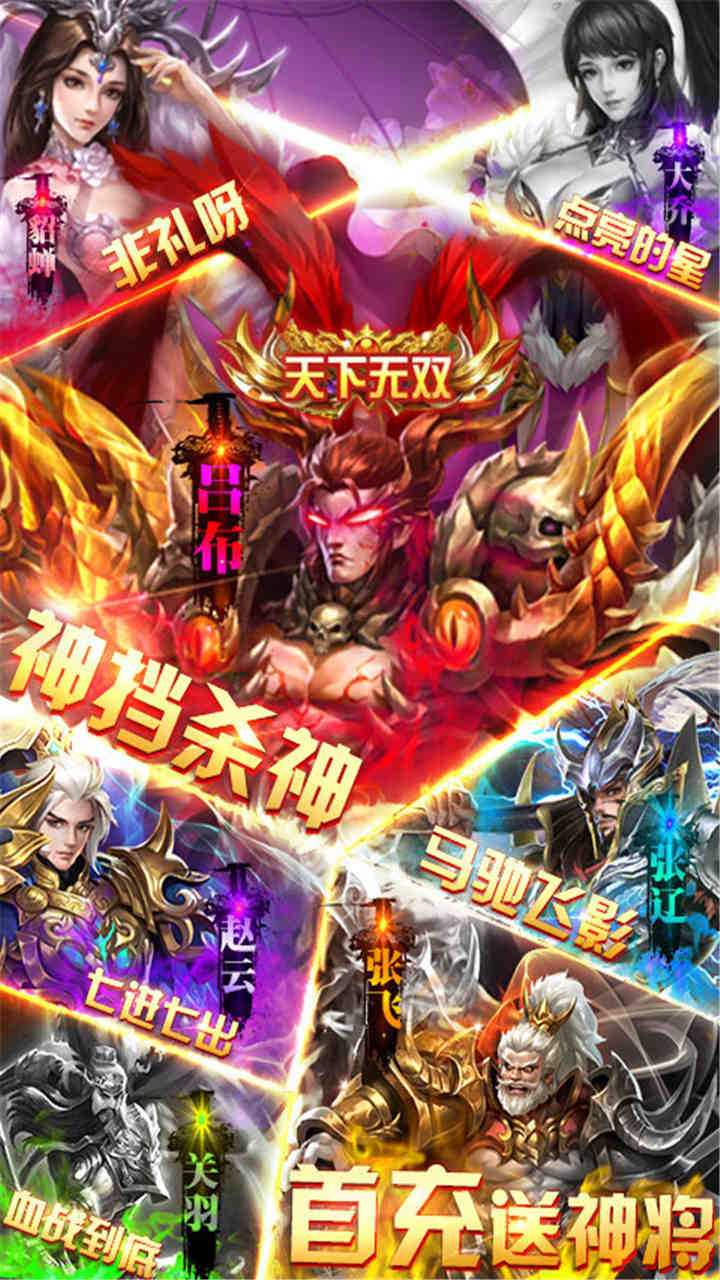 成王败寇超V版图3