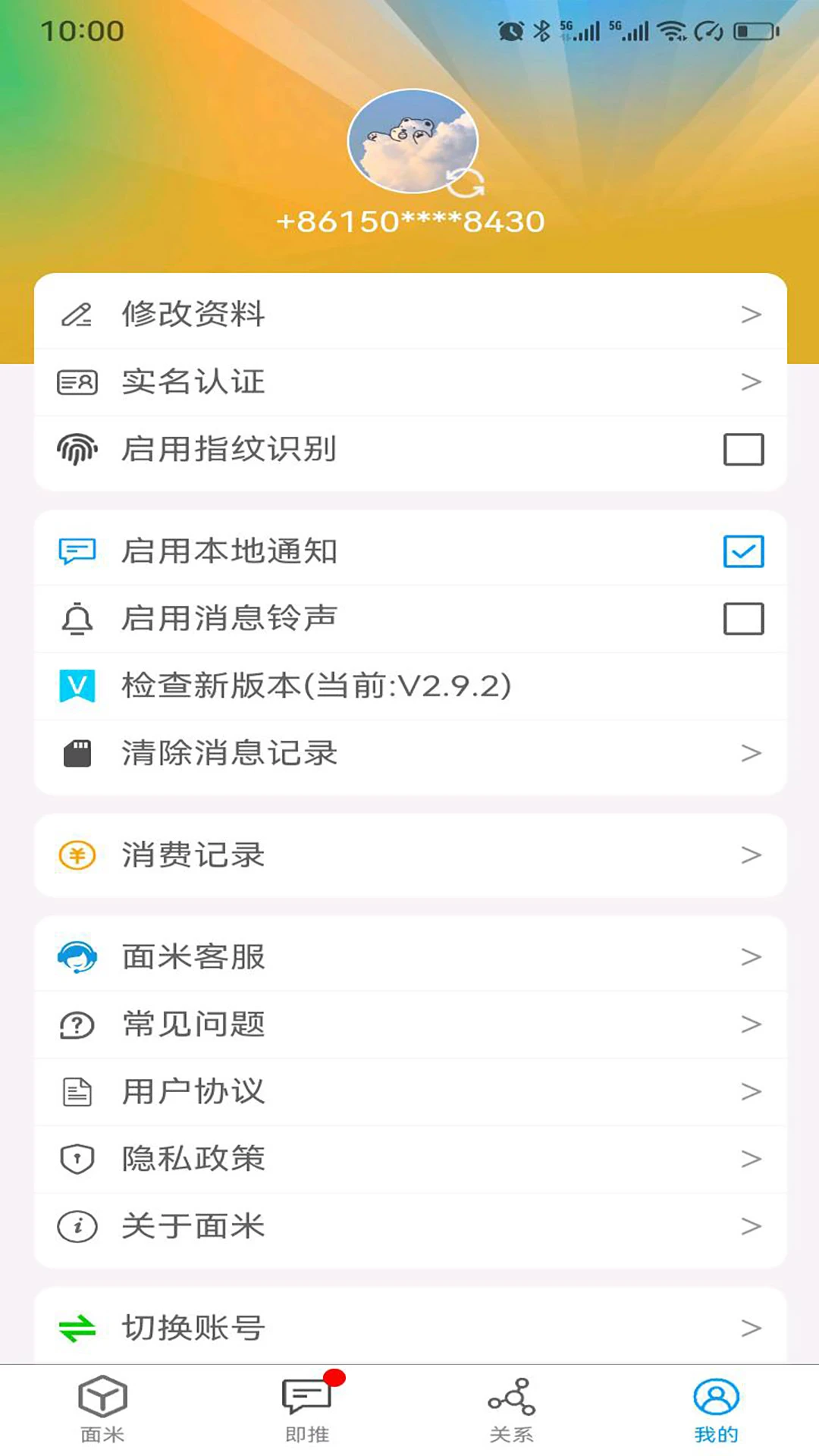 面米图4