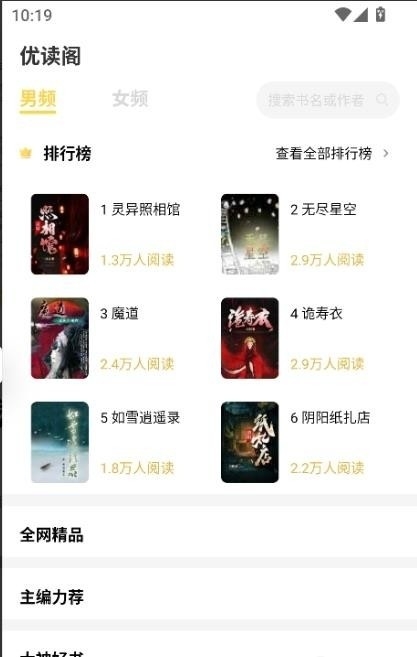 优读阁图1