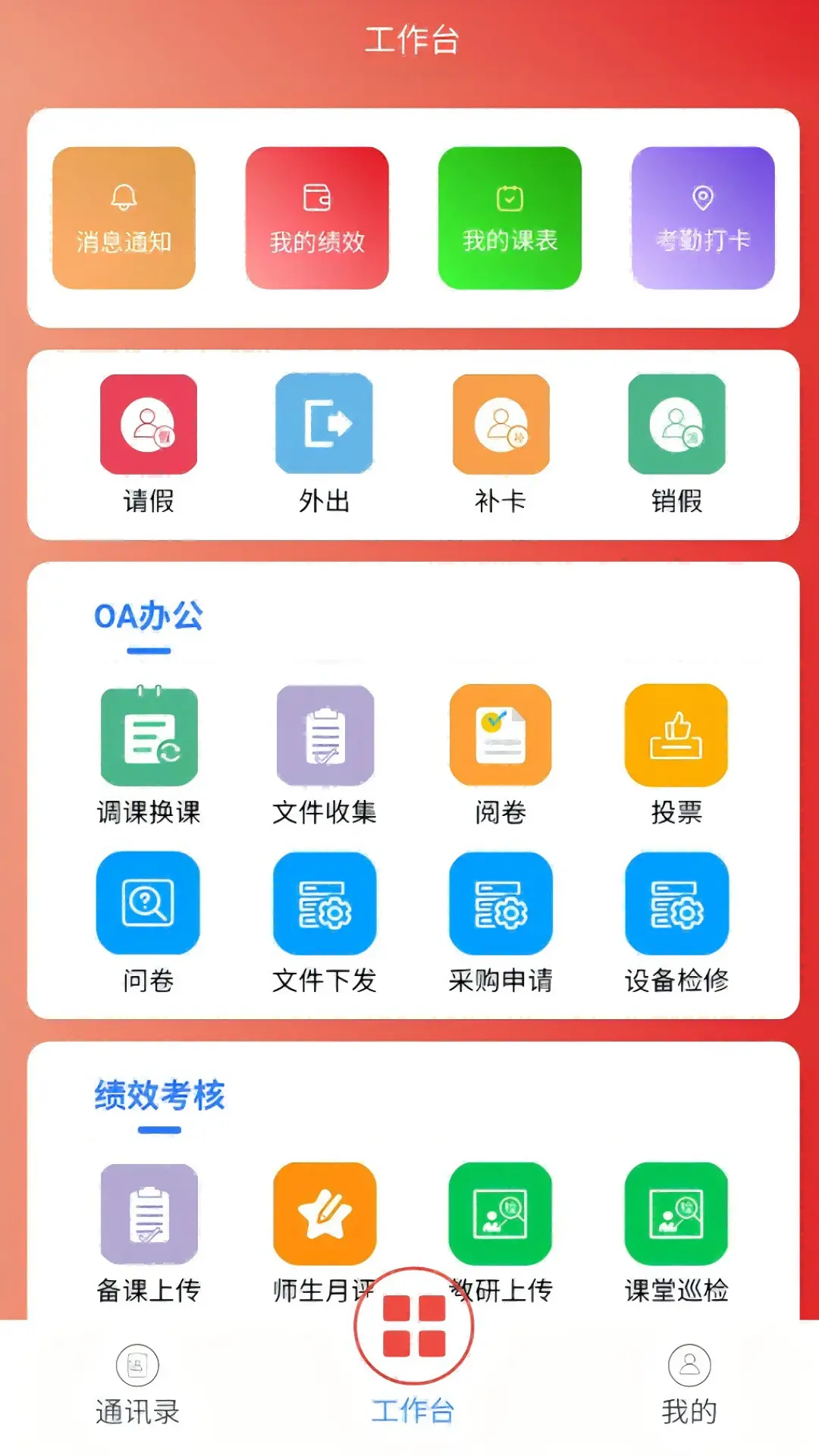 拓力智校图1