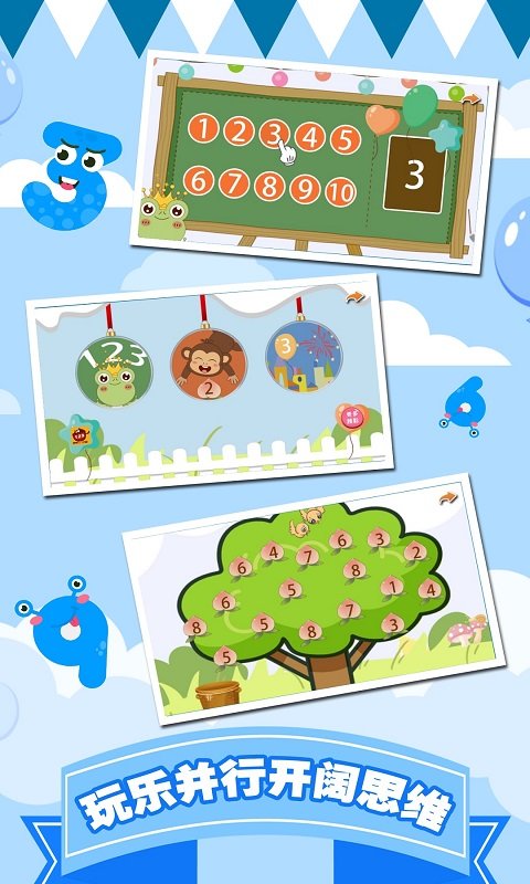 幼儿早教数学启蒙宝宝学数字图2