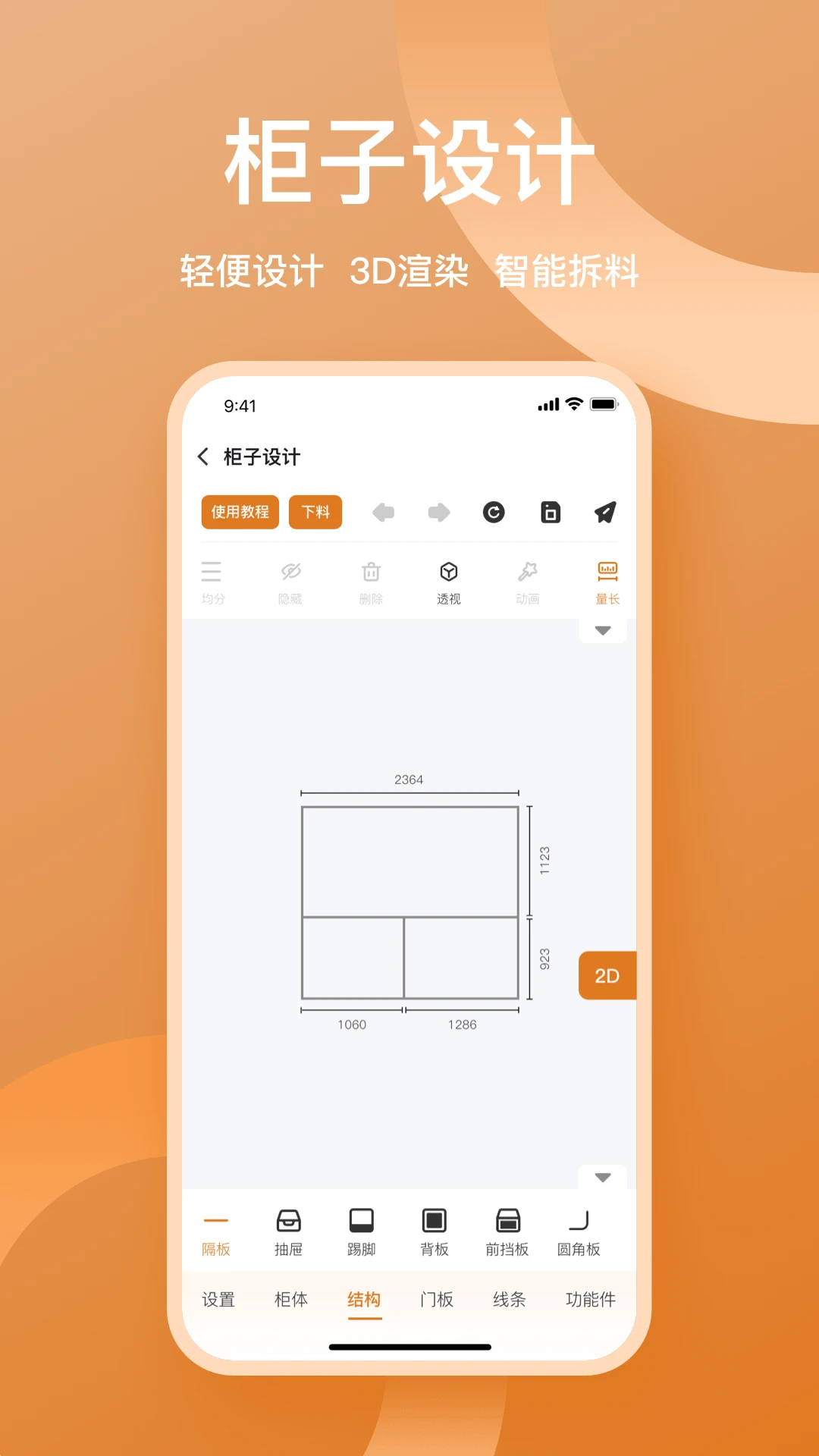 鲁班衣柜图2