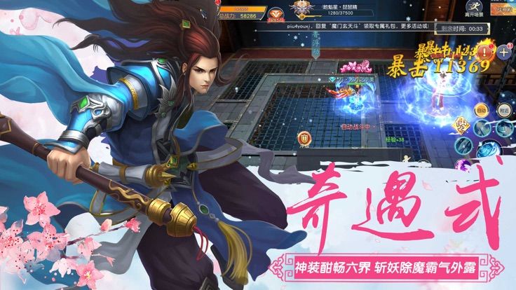 剑仙苍穹图3
