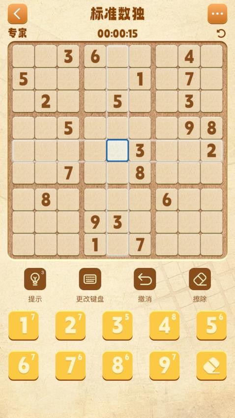 数独谜题大全手机版 数独谜题大全手机版