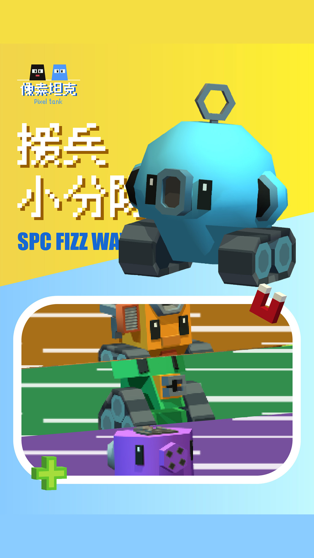 像素坦克图6
