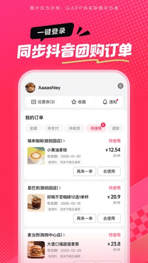 抖省省图1