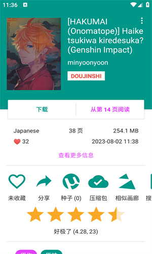 e站达骑手端图3