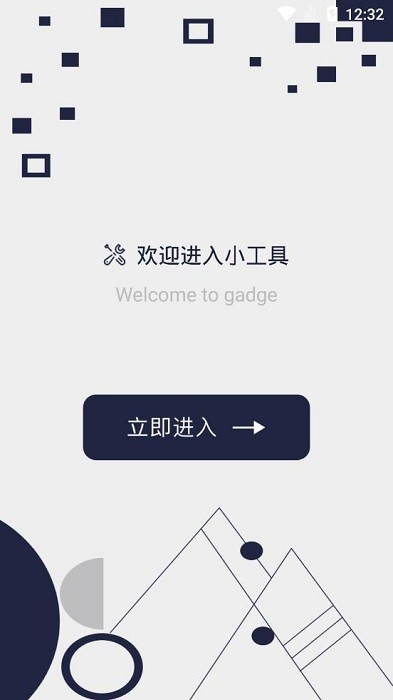 黑豹工具图1