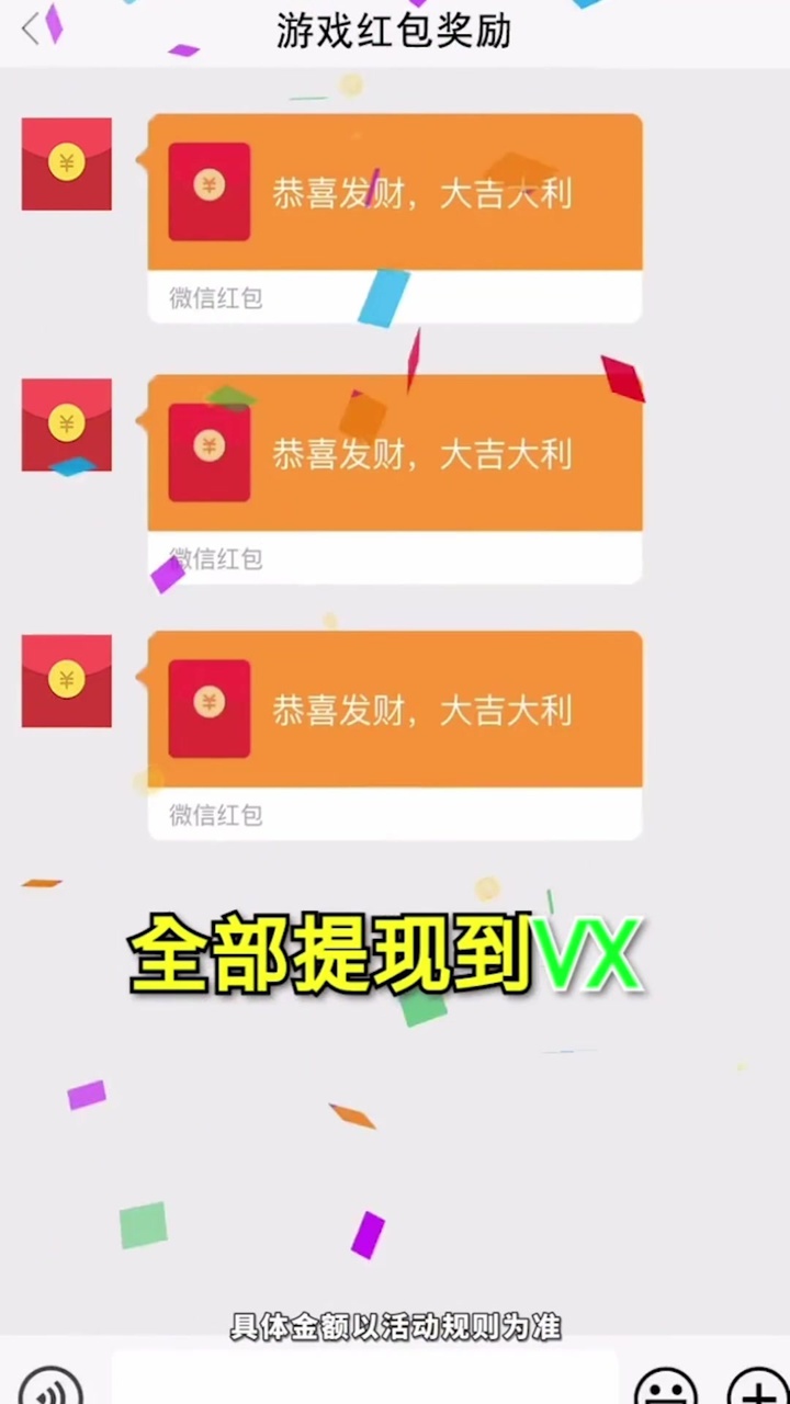 幸运连一连图4
