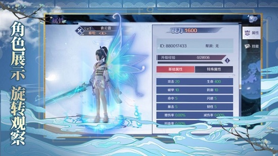 侠影风云录破解版图2