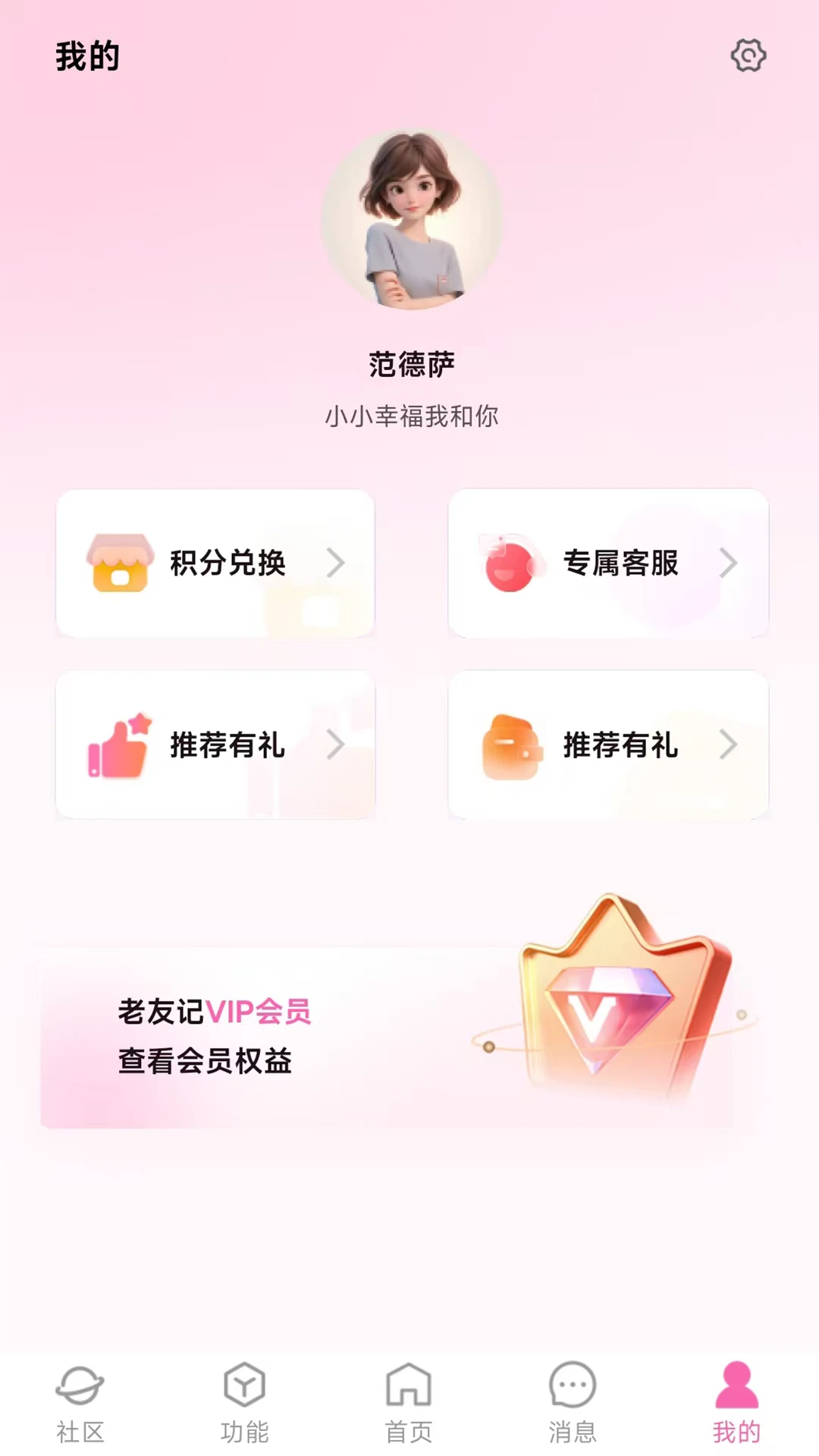 老友记