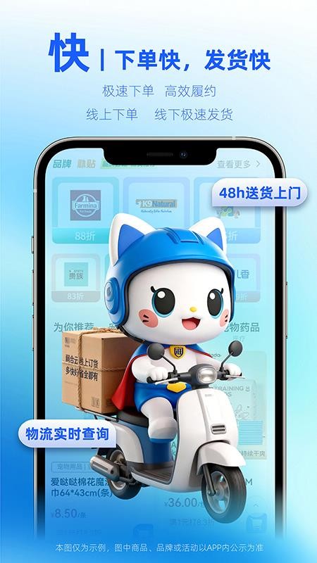 润合云线上订货图2