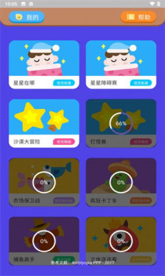 哆视佳视觉训练图1