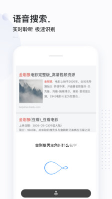 简单搜索图4
