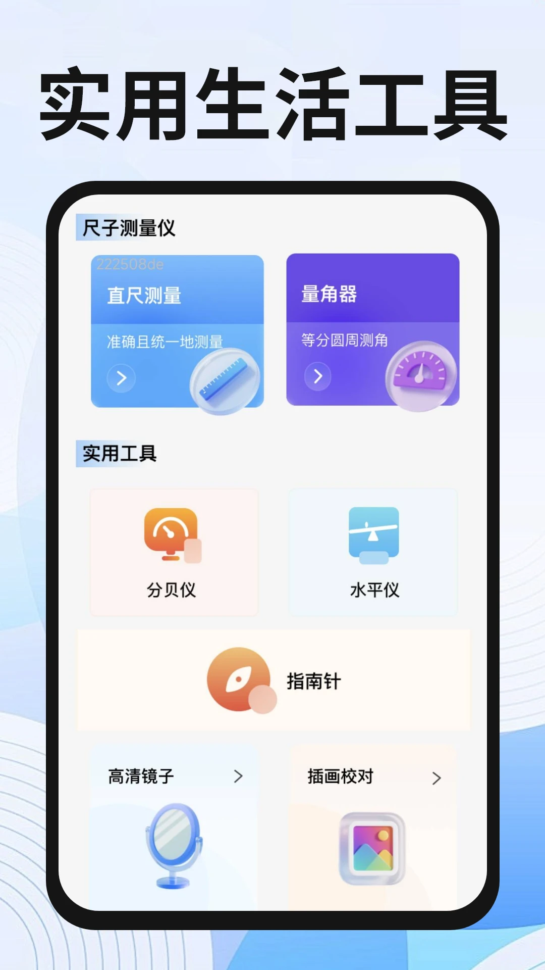 美地万能遥控器