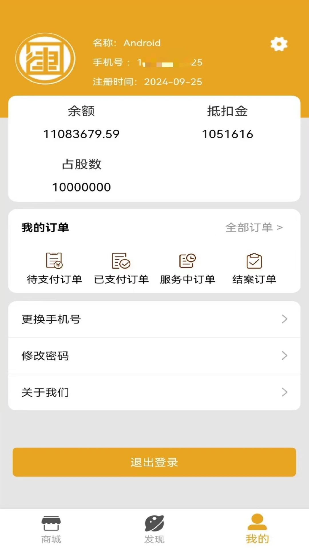 天鼎云律图3