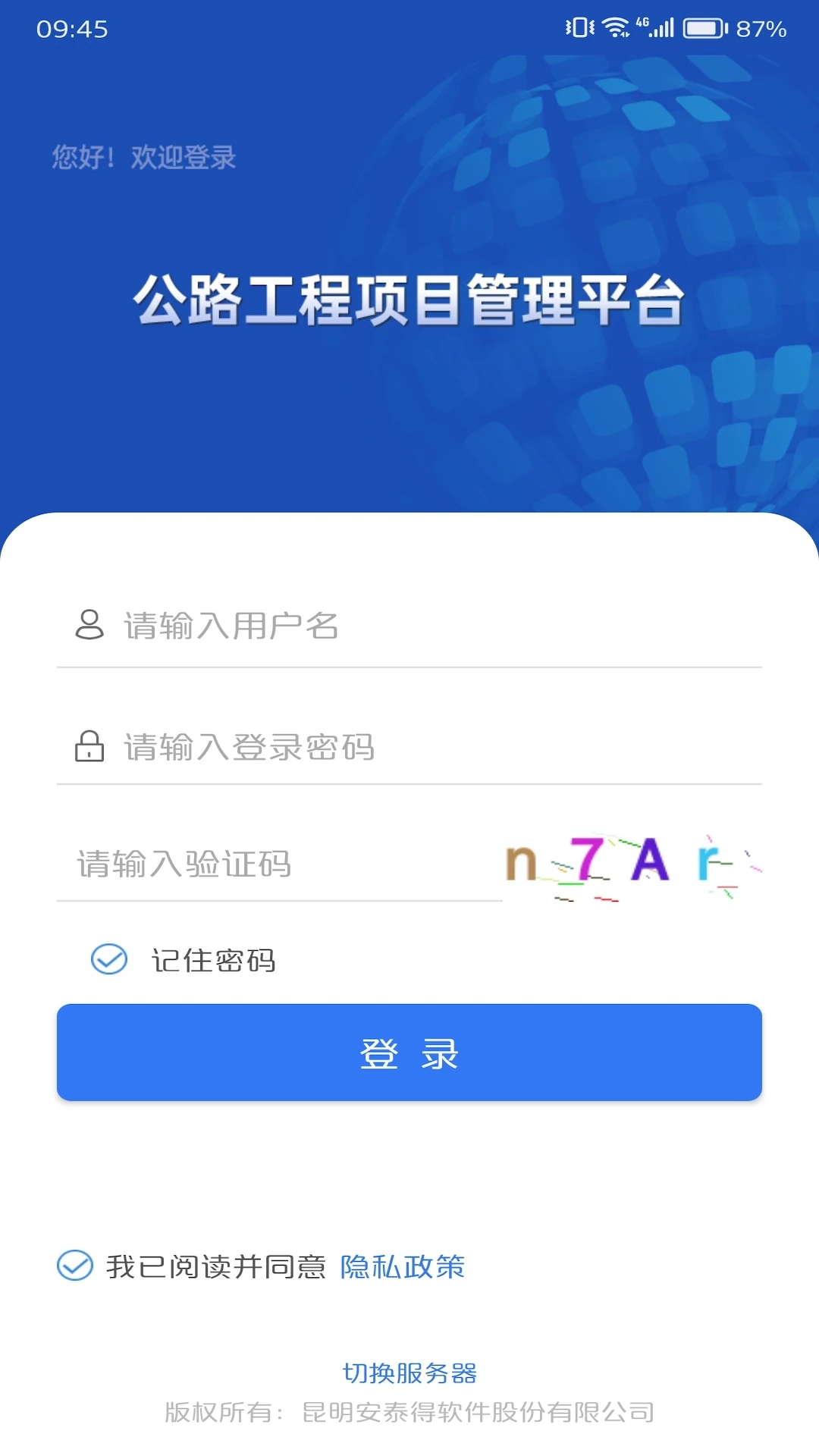 数字建造协同办公图1