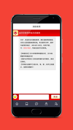 澳际教育图4