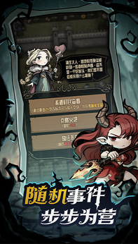 诡异世界冒险记图3