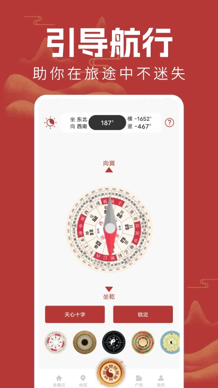 万能手机罗盘图3