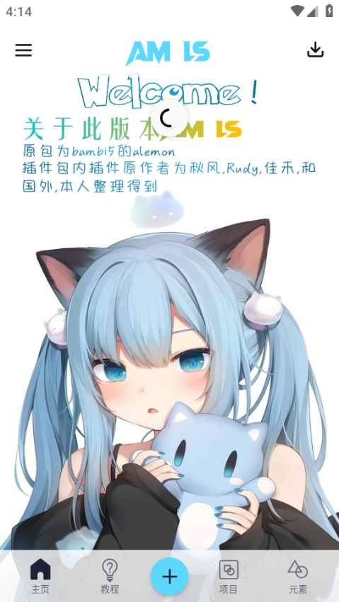 alightmotion中文版3.8安卓版图6