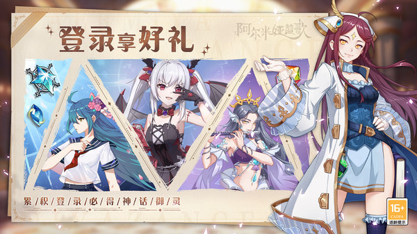 阿尔米娅赞歌图4