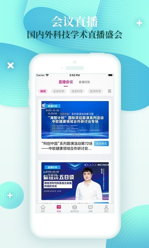 科界(科技资讯) v7.1.2 安卓版图2