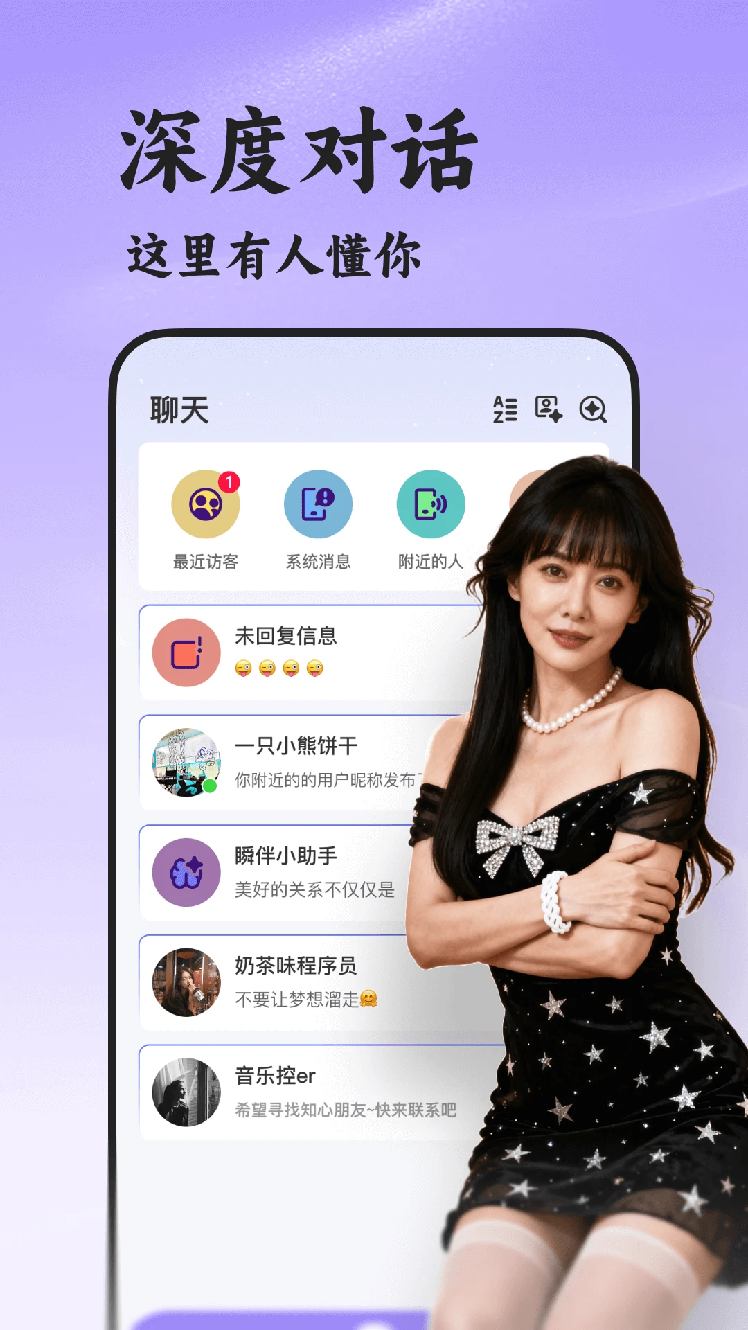 瞬伴图3