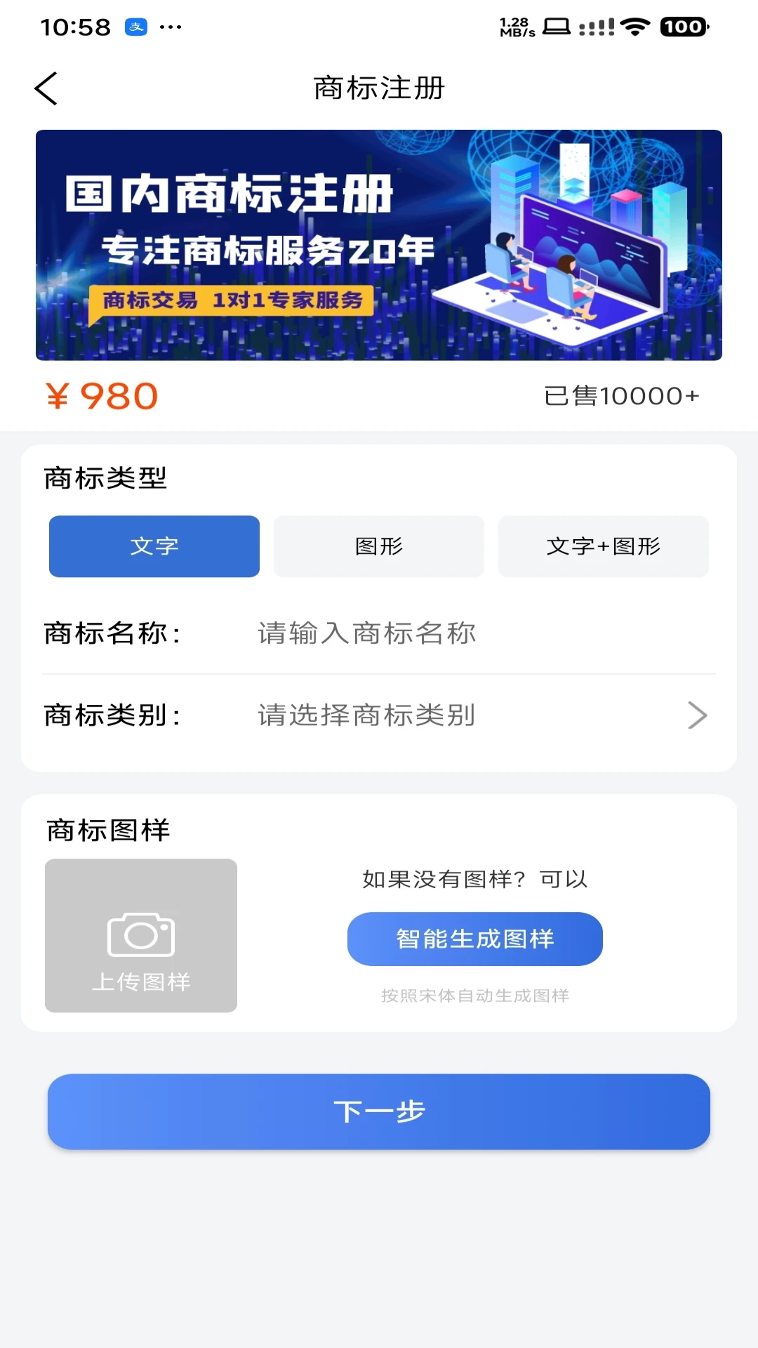商标易图3