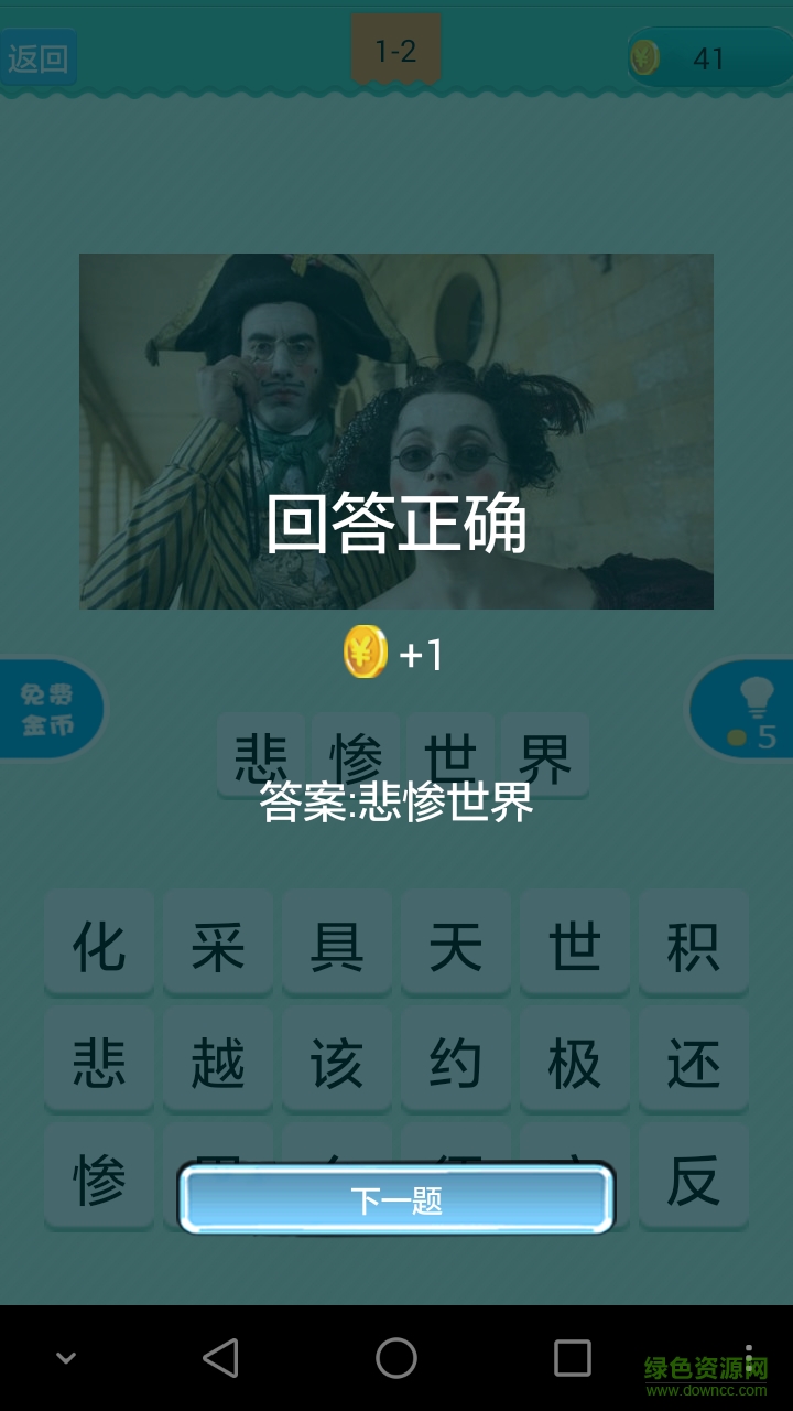 电影猜猜看图4