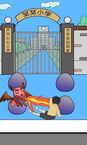 校长不让我进学校图1