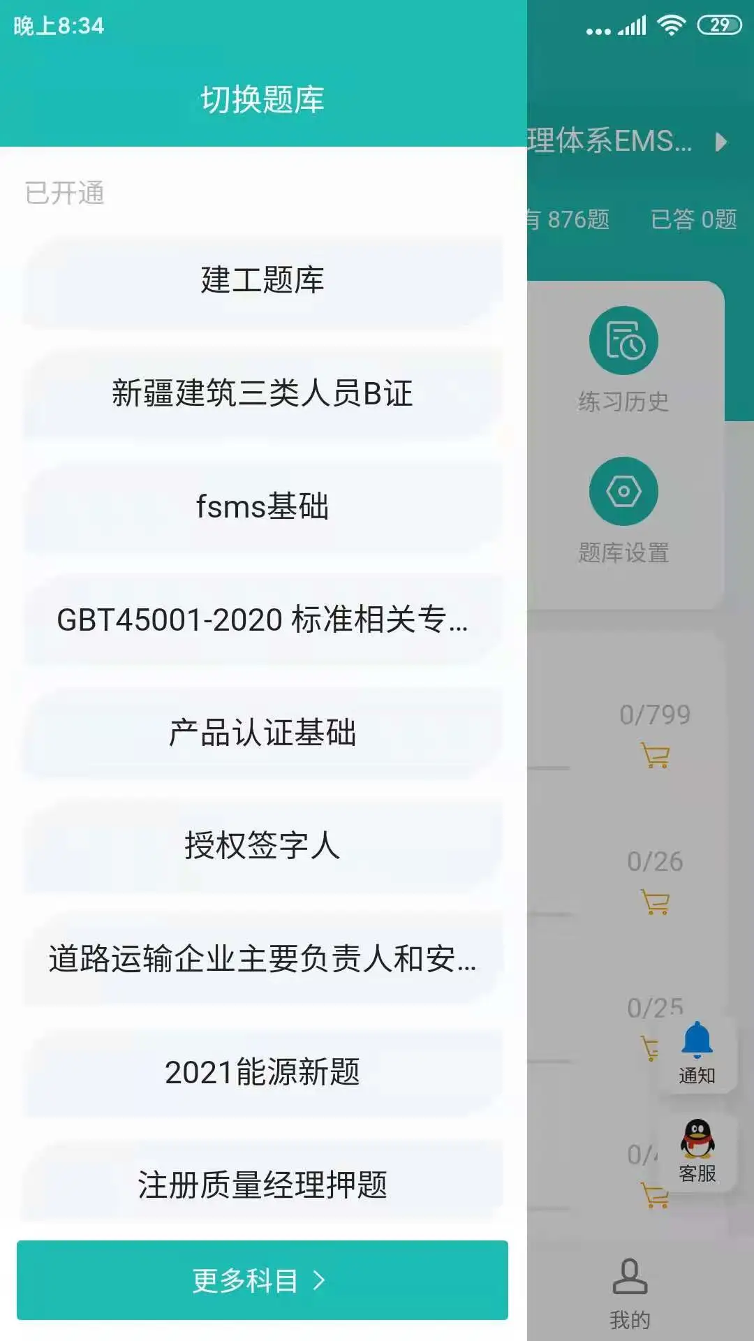 天下姚李图4
