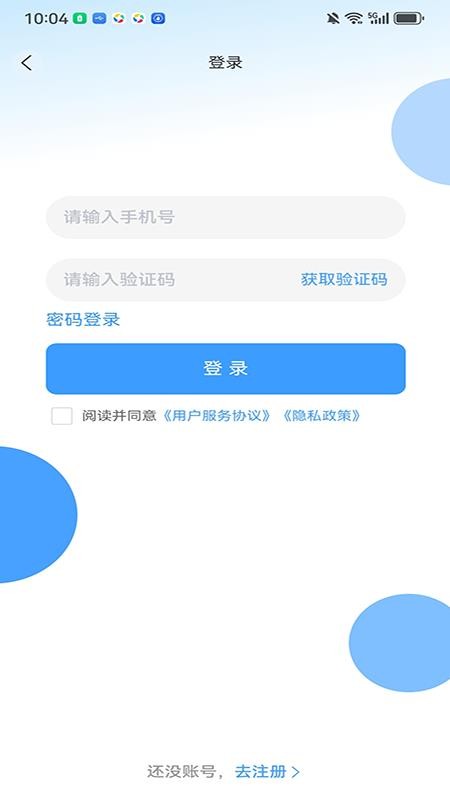 笃马货运 笃马货运