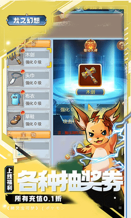 龙之幻想图2