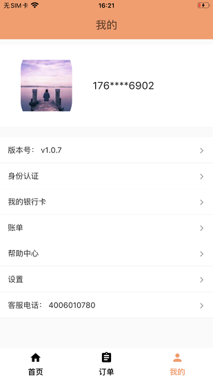 机零图3