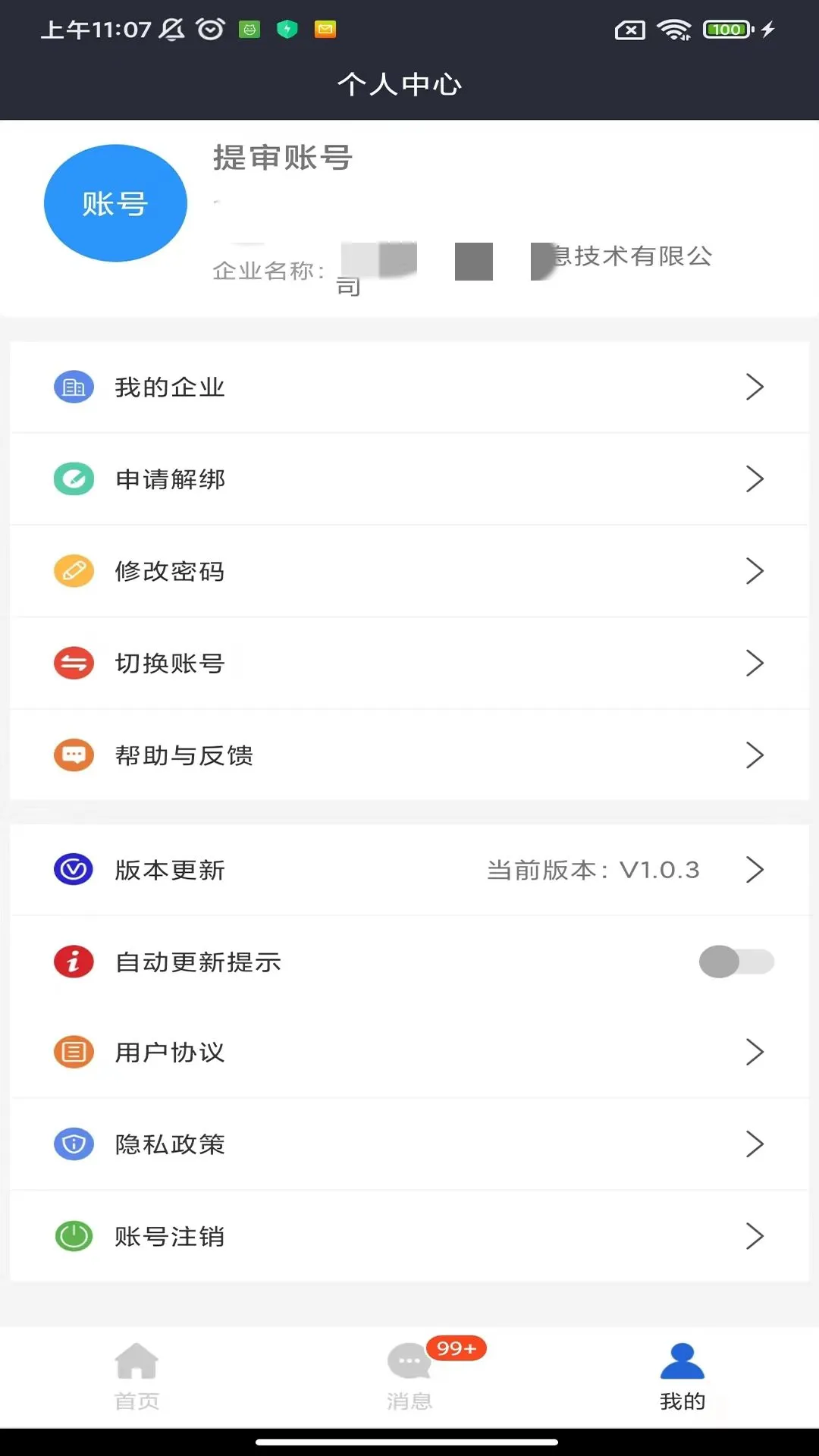 星选润吧云图4