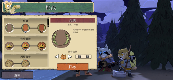 茂林源记手机版图2