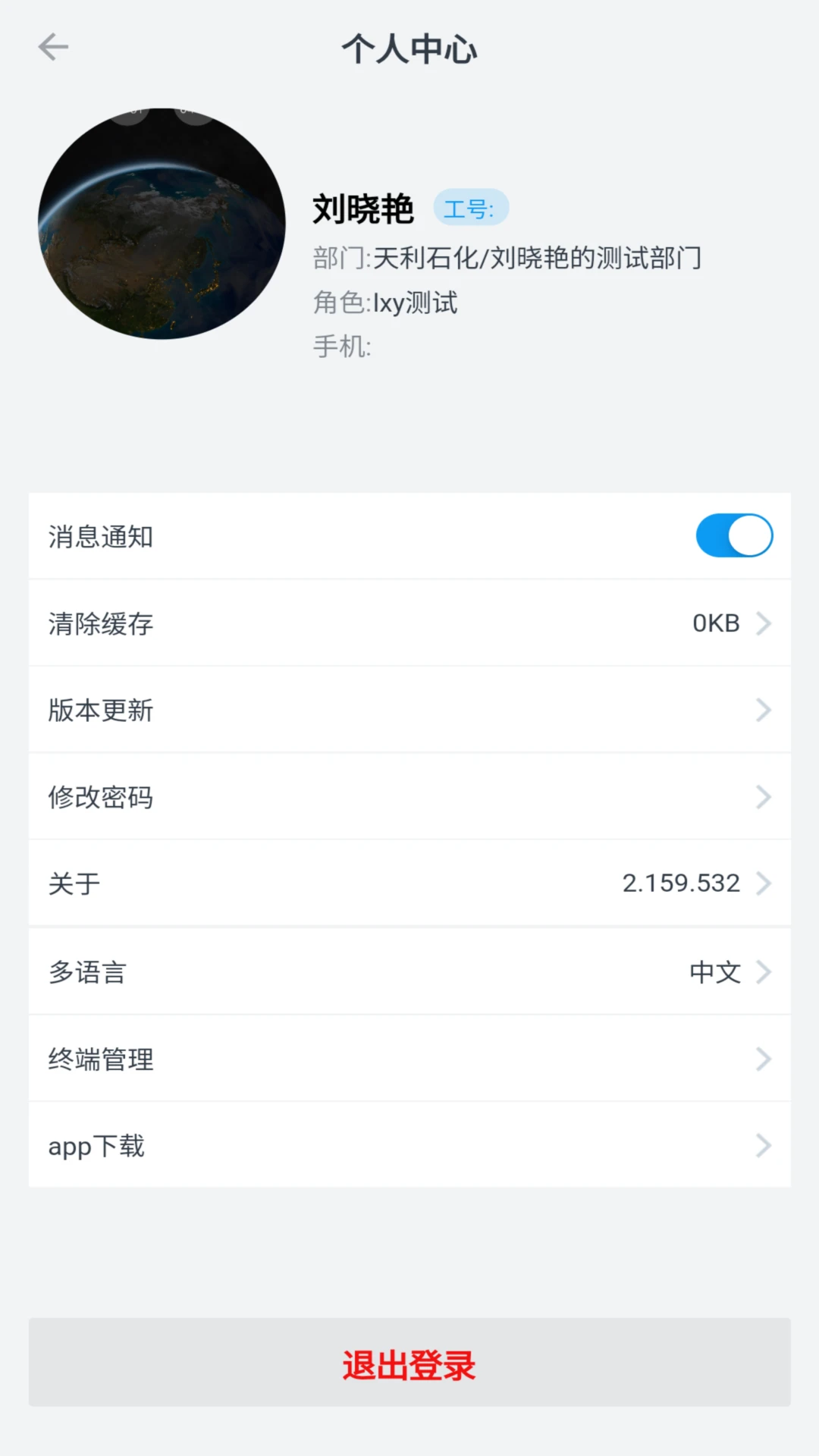 容知智维图2
