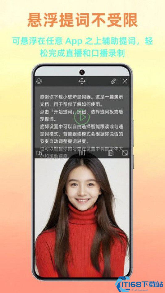 小壁炉提词器 小壁炉提词器
