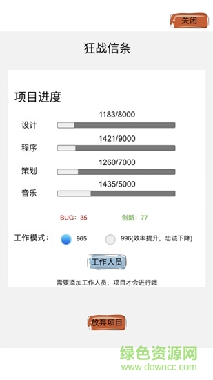 教练,我想做游戏图1