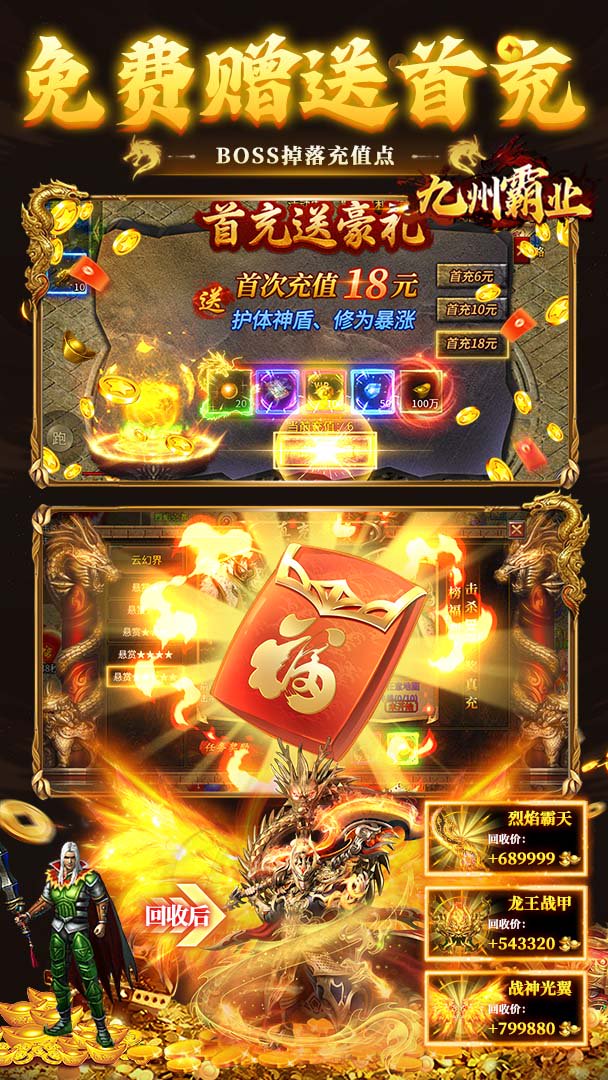 九州霸业图4