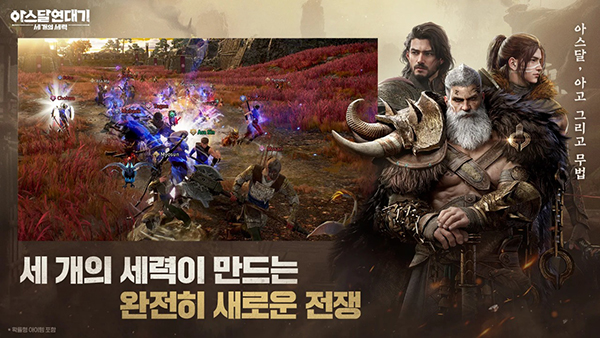 Arthdal Chronicles安装器图5