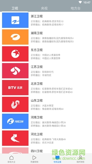 小米视频极速版图3
