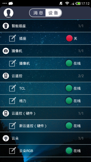 博云微智能
