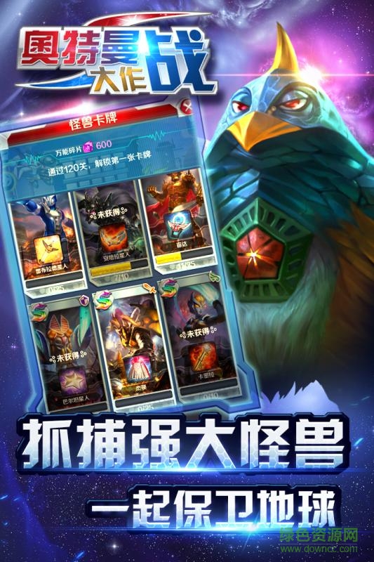 奥特曼大作战图4