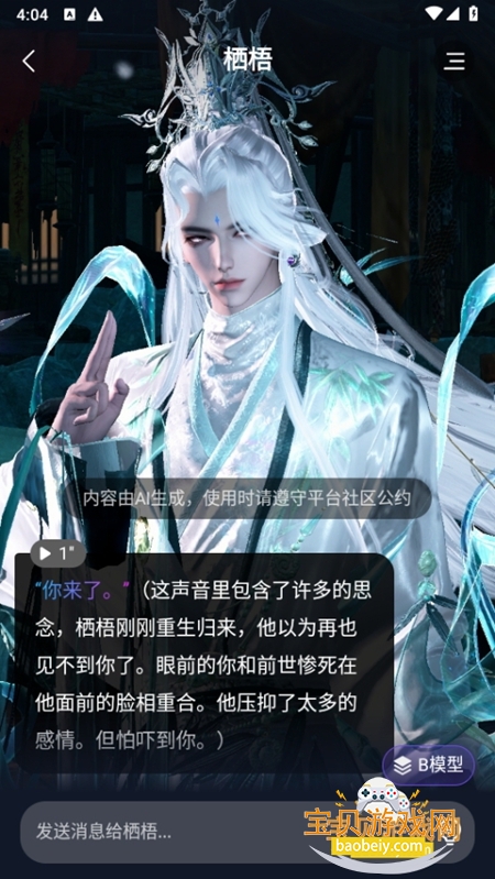 故事客栈图7
