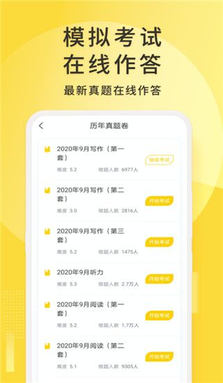 英语四级君(英语四级学习) for Android v6.5.8.3 安卓手机版图5